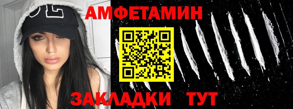 АМФ  Вход с VPN  Шарыпово  АМФЕТАМИН 98% 
