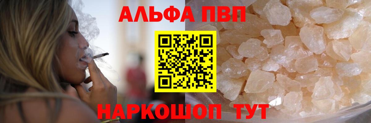 A PVP Соль  Альфа ПВП  Вход с VPN  Шарыпово  Alfa_PVP мука 