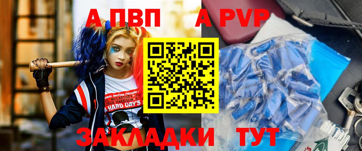 APVP СК КРИС Шарыпово