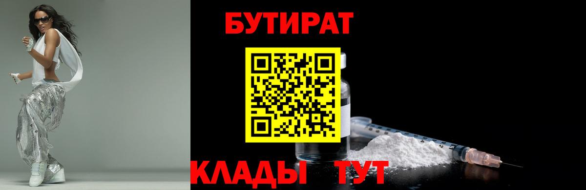 БУТИРАТ жидкий экстази Шарыпово