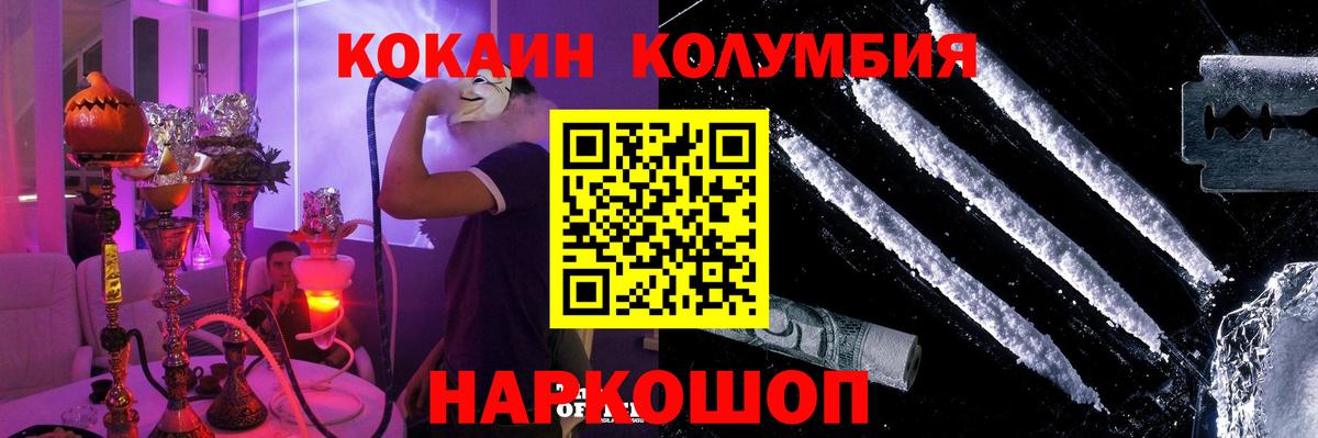 КОКАИН VHQ Шарыпово
