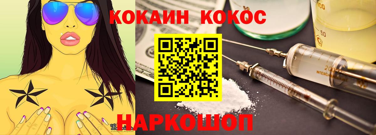 Шарыпово  COCAIN 98%  Кокаин  Вход с VPN  Кокаин VHQ 