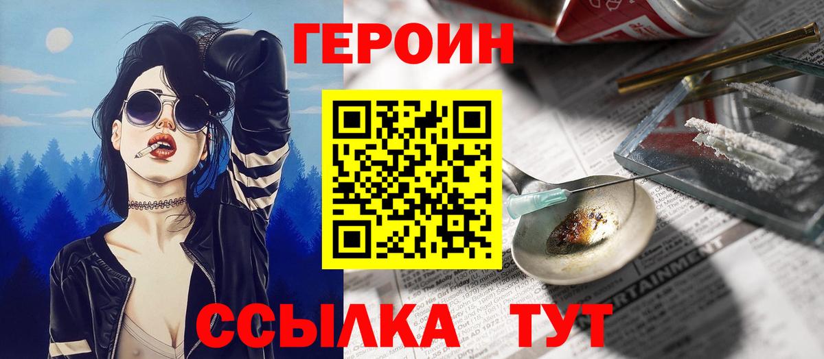 Шарыпово  Героин Heroin  Вход с VPN 