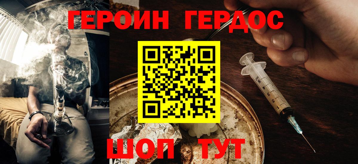Героин белый Шарыпово