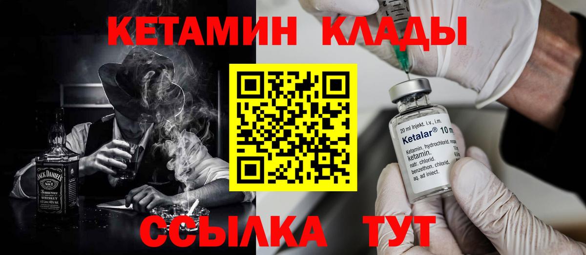 Шарыпово  КЕТАМИН ketamine  Вход с VPN 