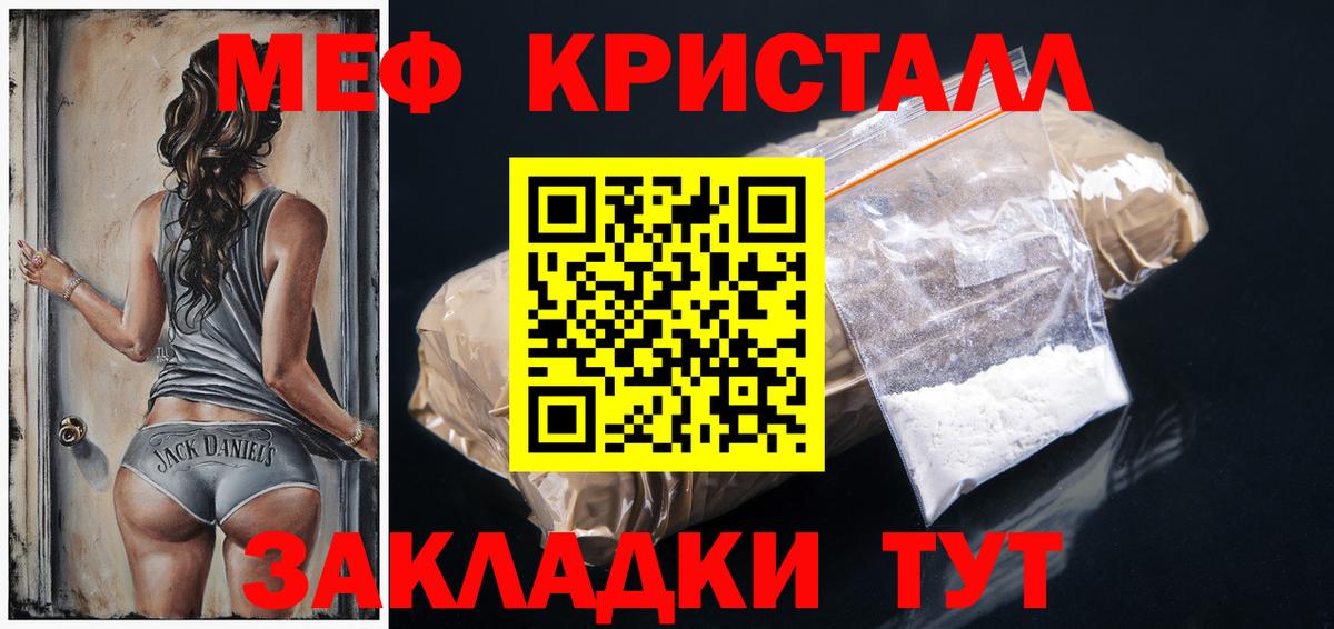 Мефедрон кристаллы Шарыпово