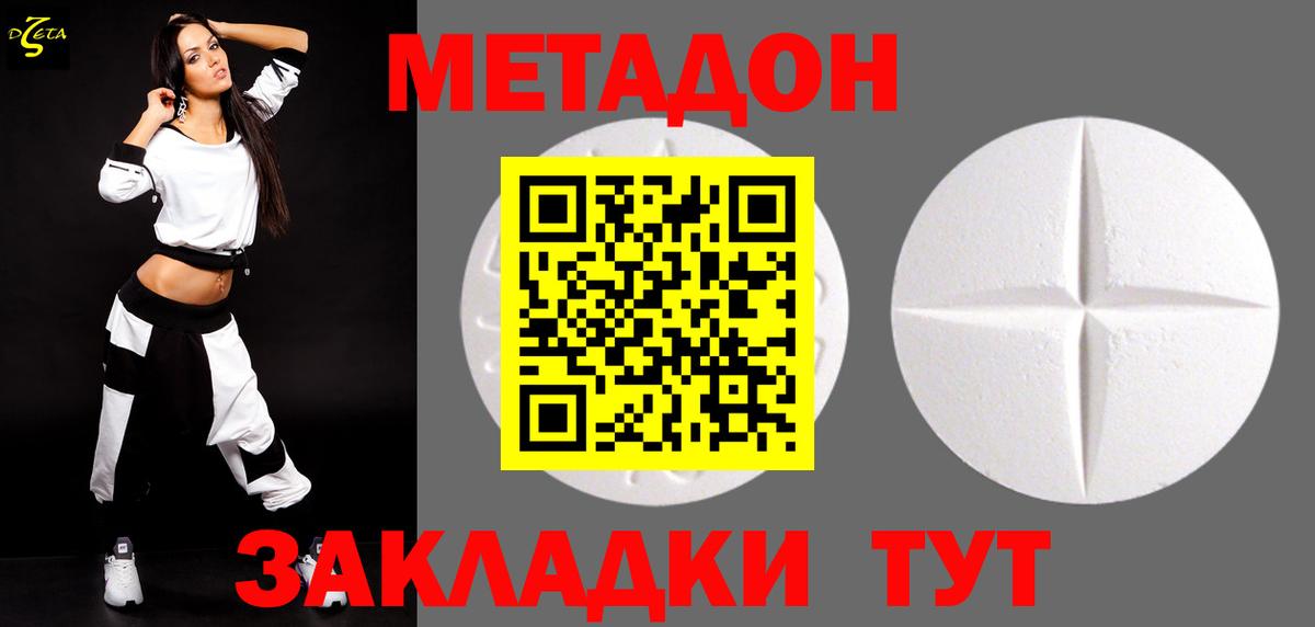  маркетплейс  МЕТАДОН methadone  Вход с VPN  Шарыпово 