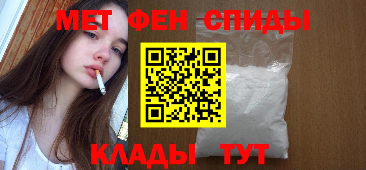 Шарыпово  МЕТАМФЕТАМИН Декстрометамфетамин 99.9%  Первитин  Вход с VPN  МЕТАМФЕТАМИН Декстрометамфетамин 99.9% 