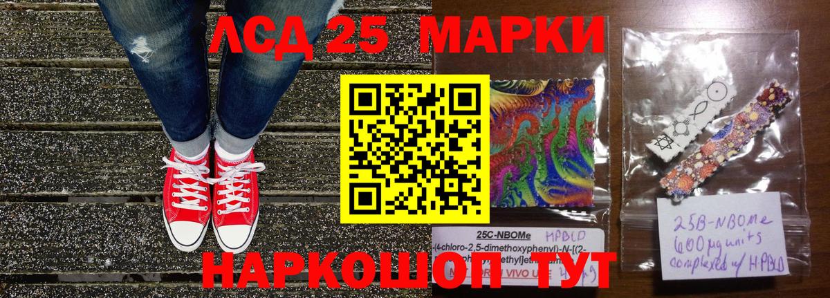 Наркотические марки 1,8мг Шарыпово