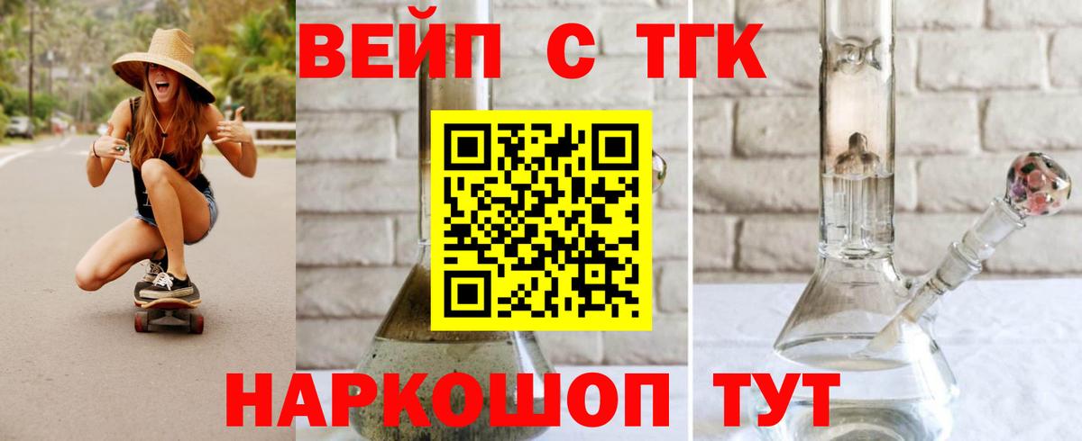 Шарыпово  цены   ТГК THC oil  Вход с VPN  Дистиллят ТГК вейп 